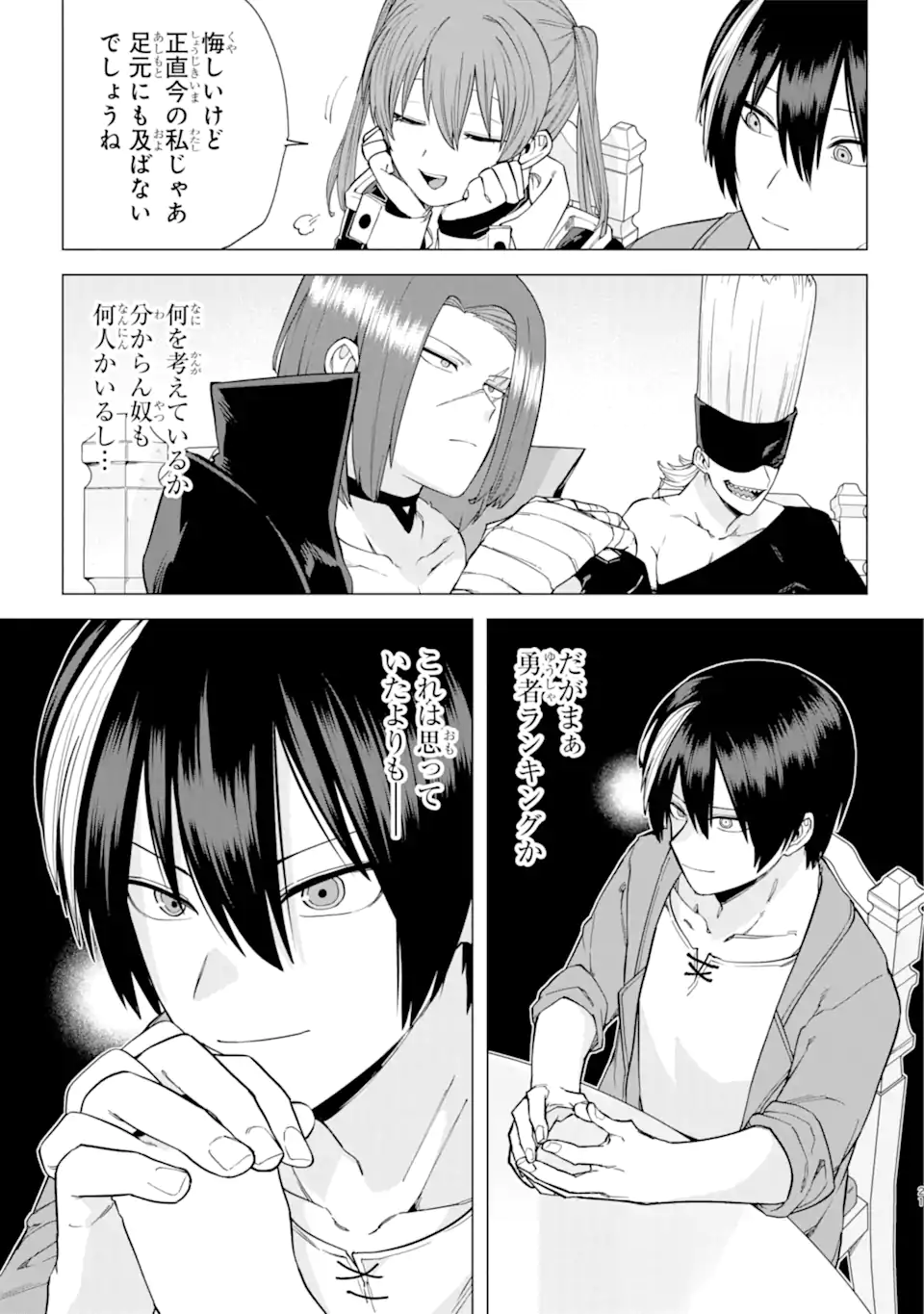 KONO YUUSHA MOTO MAOU NI TSUKI - raw - Chapter 9.2 - https://jpdd.ccdd.to/JPDD/24031505/l0z0fdawwef.webp