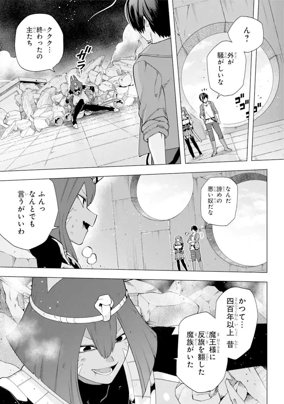 KONO YUUSHA MOTO MAOU NI TSUKI - raw - Chapter 11.2 - https://jpdd.ccdd.to/JPDD/24031505/laeuggga11k.webp