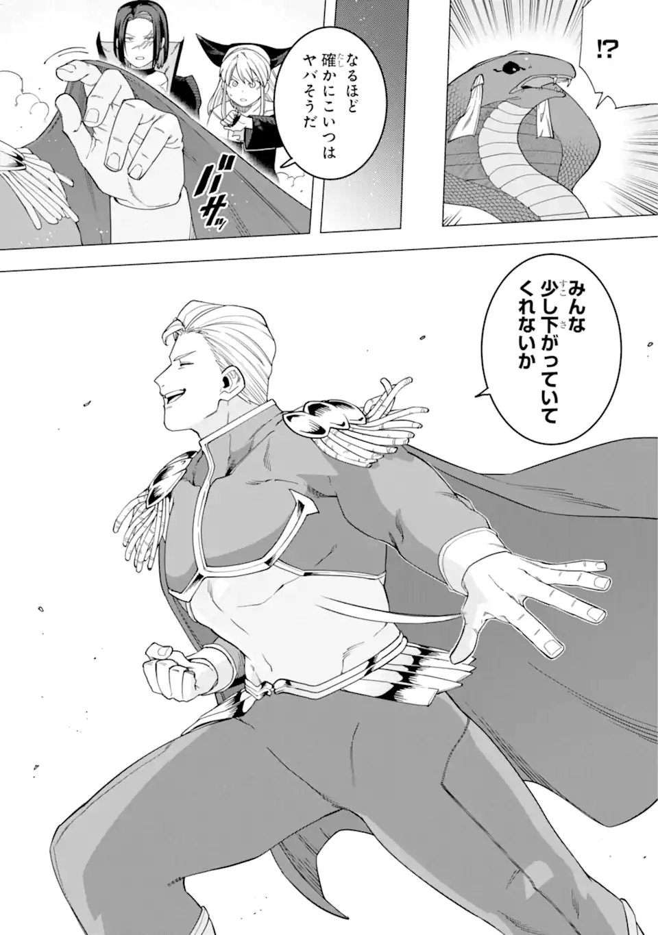 KONO YUUSHA MOTO MAOU NI TSUKI - raw - Chapter 12.1 - https://jpdd.ccdd.to/JPDD/24031505/o3u0121m520.webp