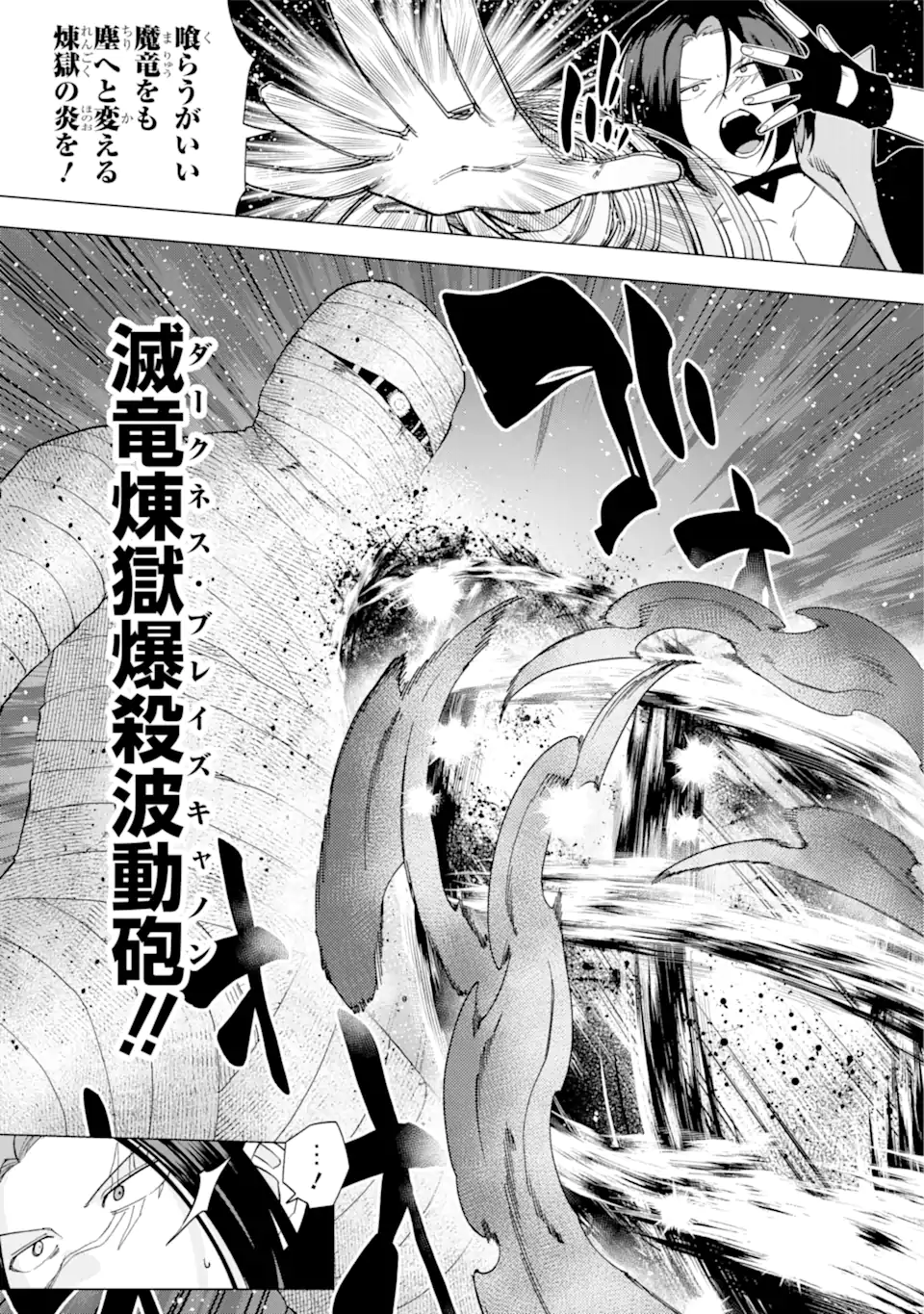 KONO YUUSHA MOTO MAOU NI TSUKI - raw - Chapter 12.1 - https://jpdd.ccdd.to/JPDD/24031505/oyoo0mza2co.webp