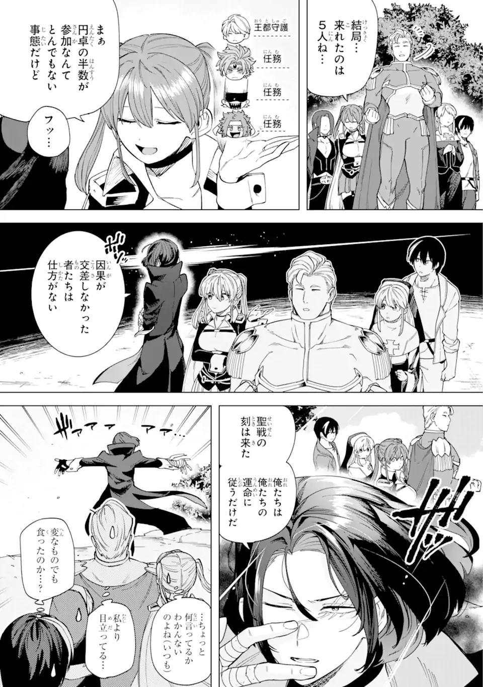 KONO YUUSHA MOTO MAOU NI TSUKI - raw - Chapter 10.1 - https://jpdd.ccdd.to/JPDD/24031505/pq2v1b42nwi.webp