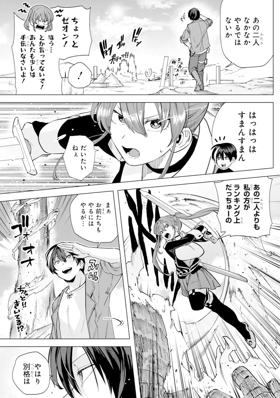 KONO YUUSHA MOTO MAOU NI TSUKI - raw - Chapter 10.2 - https://jpdd.ccdd.to/JPDD/24031505/q0veygid3gn.webp