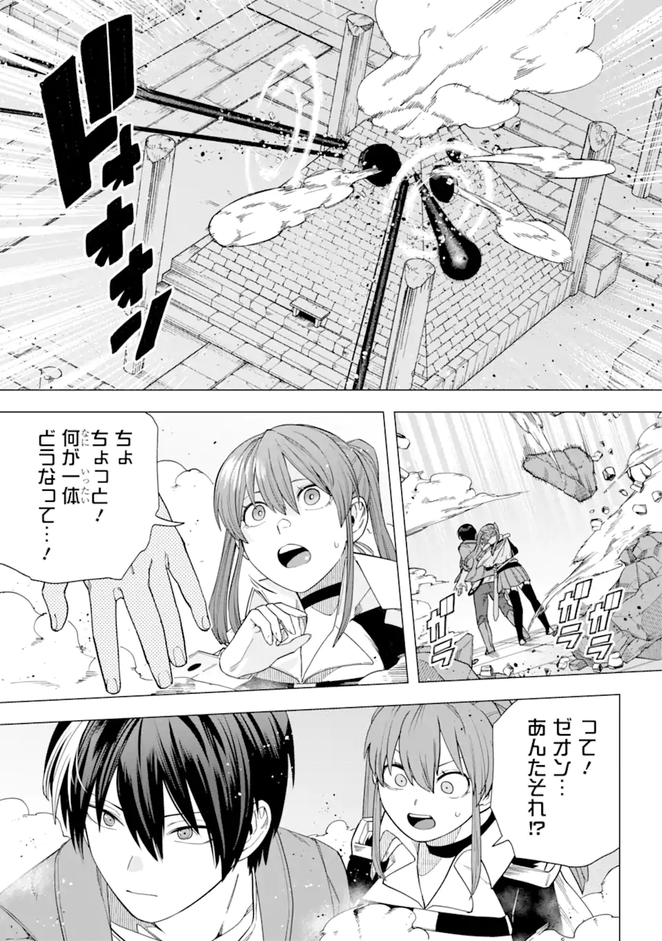 KONO YUUSHA MOTO MAOU NI TSUKI - raw - Chapter 12.1 - https://jpdd.ccdd.to/JPDD/24031505/rhvu5mlj42i.webp