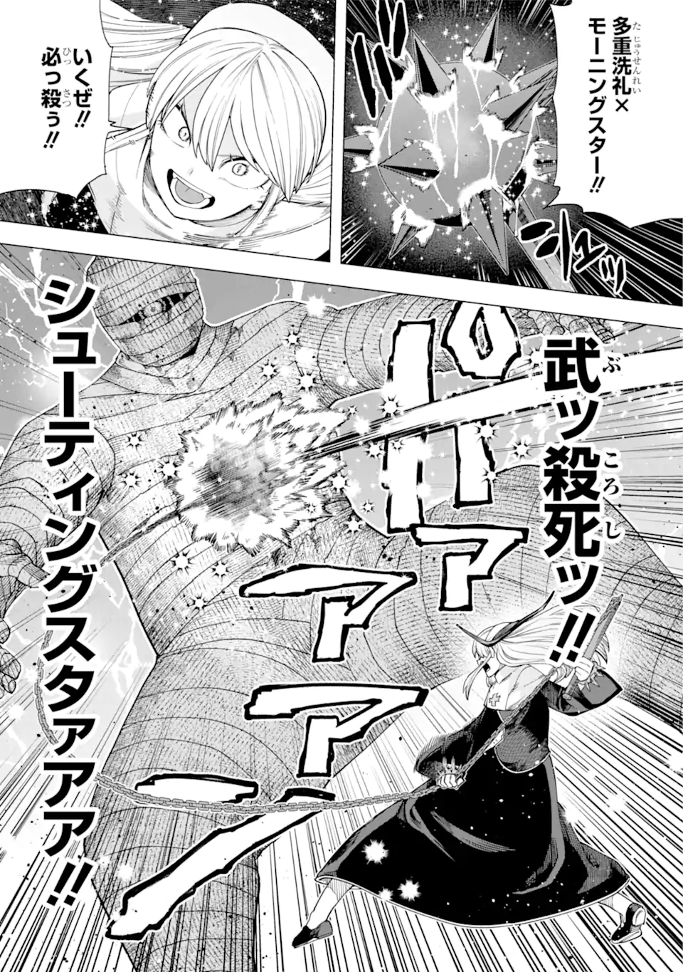 KONO YUUSHA MOTO MAOU NI TSUKI - raw - Chapter 12.1 - https://jpdd.ccdd.to/JPDD/24031505/rouphitvynf.webp