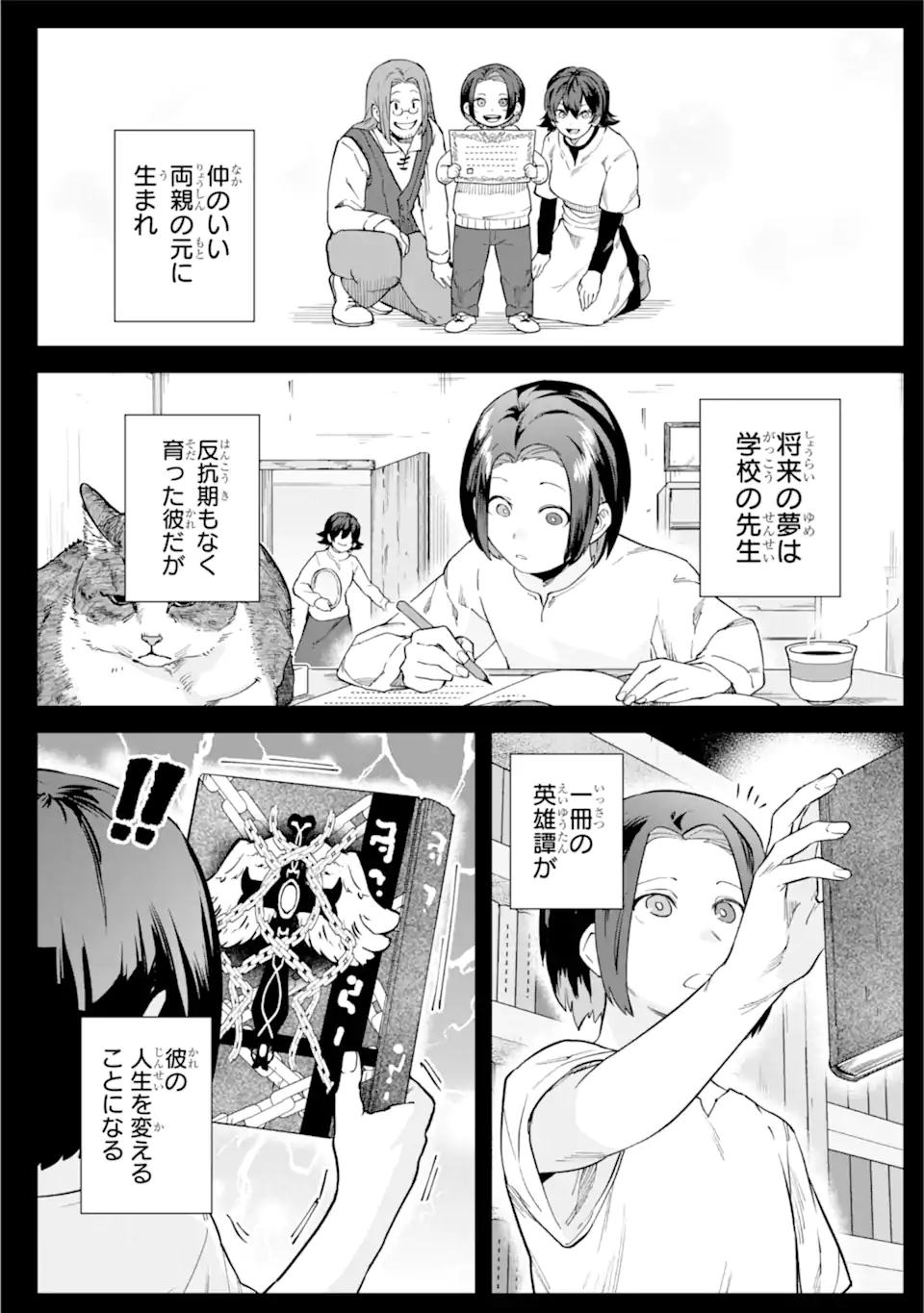 KONO YUUSHA MOTO MAOU NI TSUKI - raw - Chapter 10.2 - https://jpdd.ccdd.to/JPDD/24031505/sukxrv4upeu.webp