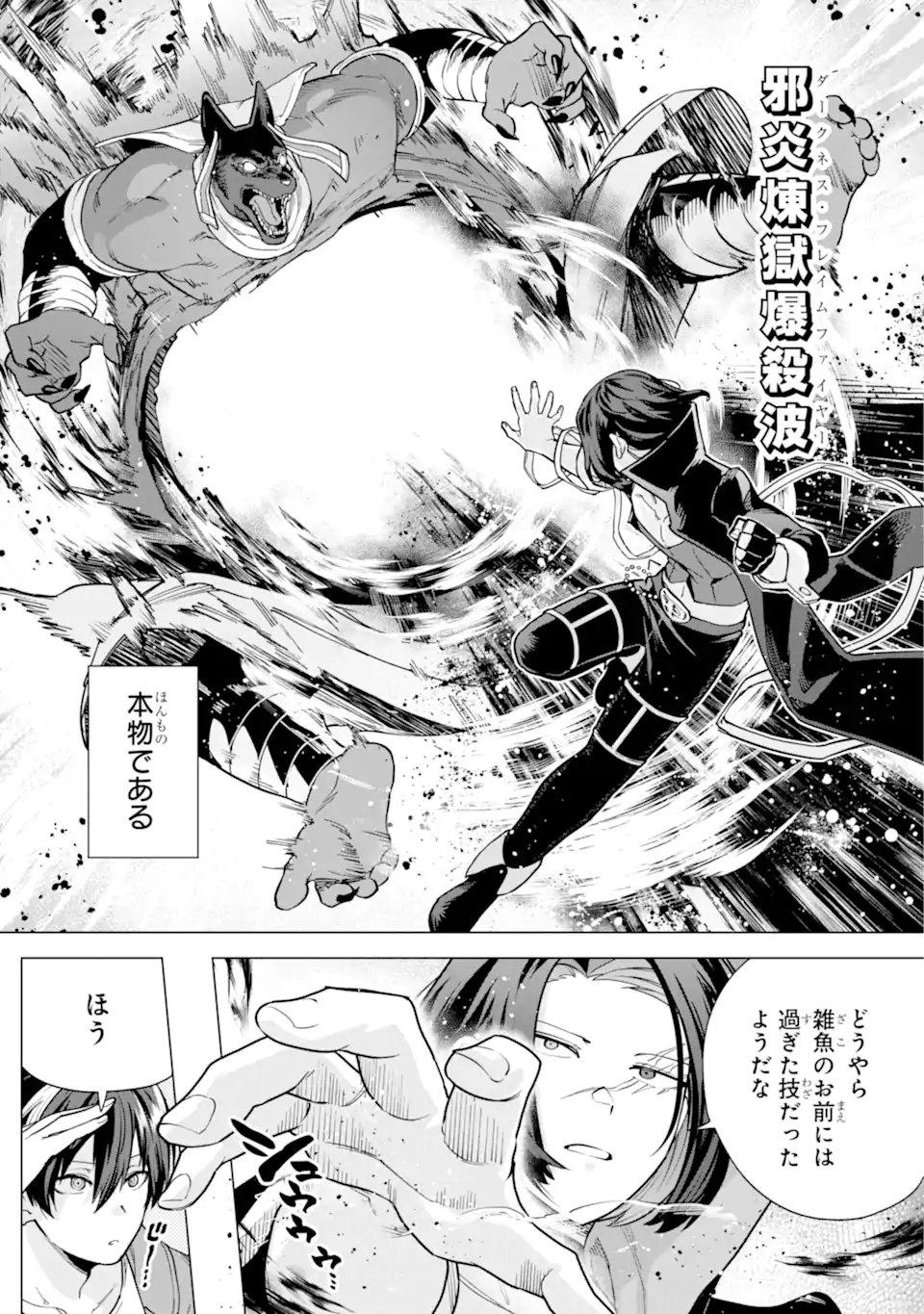 KONO YUUSHA MOTO MAOU NI TSUKI - raw - Chapter 10.2 - https://jpdd.ccdd.to/JPDD/24031505/t01vczkenmk.webp