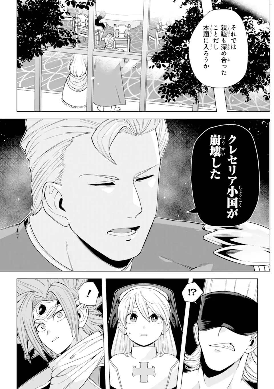 KONO YUUSHA MOTO MAOU NI TSUKI - raw - Chapter 9.2 - https://jpdd.ccdd.to/JPDD/24031505/thnznsgricc.webp
