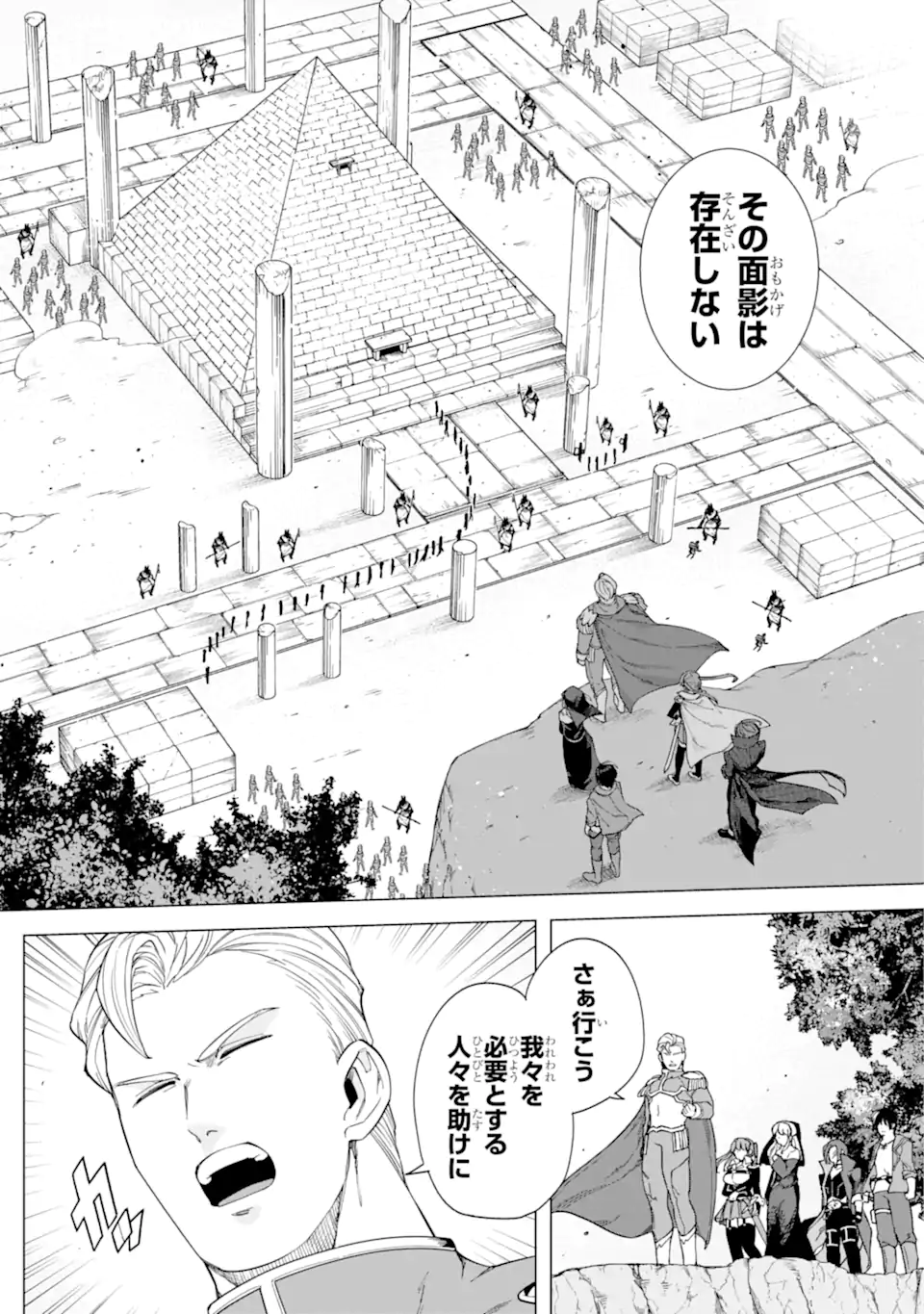 KONO YUUSHA MOTO MAOU NI TSUKI - raw - Chapter 10.1 - https://jpdd.ccdd.to/JPDD/24031505/tqwff50r03w.webp