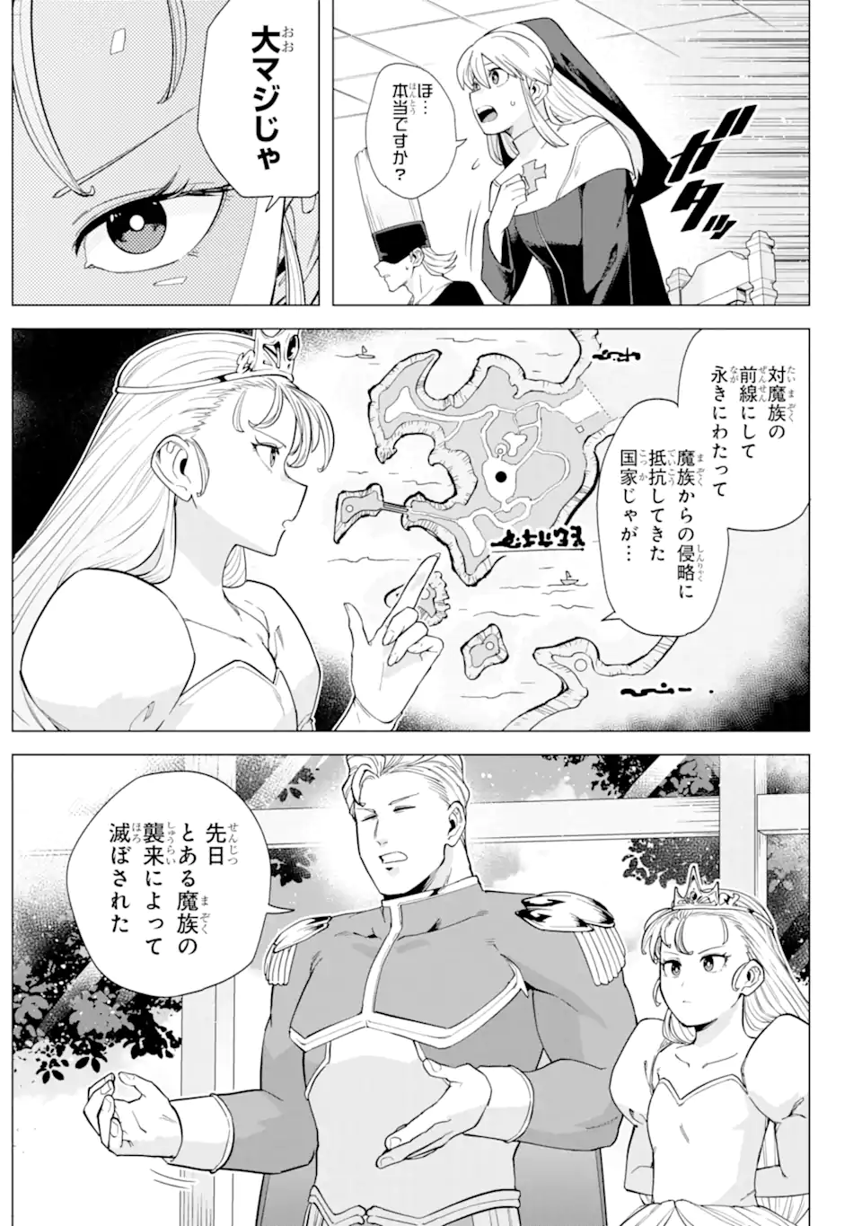 KONO YUUSHA MOTO MAOU NI TSUKI - raw - Chapter 9.2 - https://jpdd.ccdd.to/JPDD/24031505/trdhmmmtzcc.webp