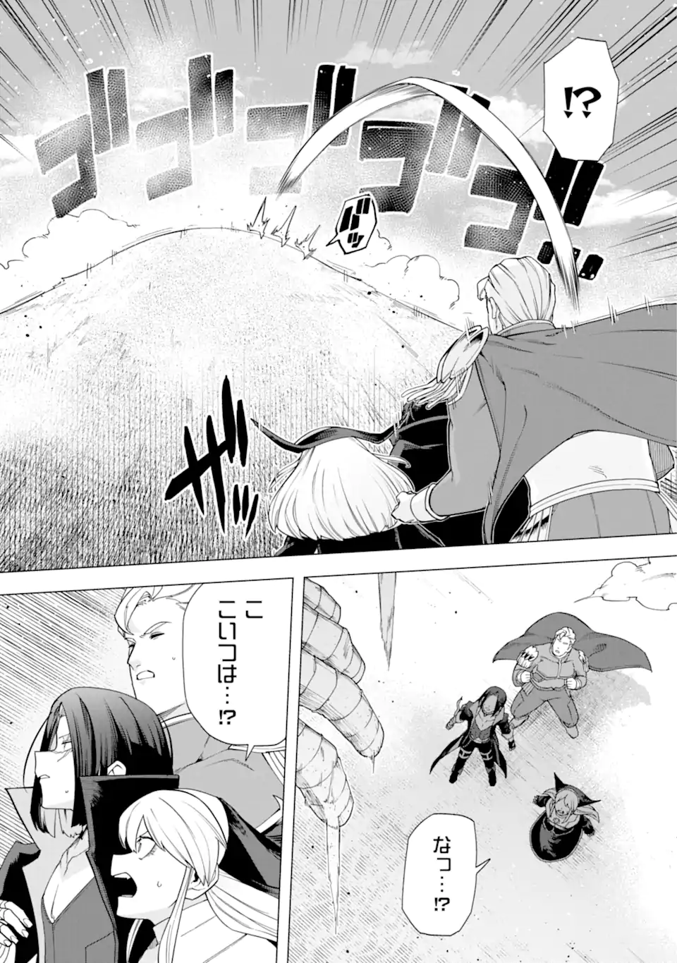 KONO YUUSHA MOTO MAOU NI TSUKI - raw - Chapter 11.2 - https://jpdd.ccdd.to/JPDD/24031505/tvpqrhturif.webp