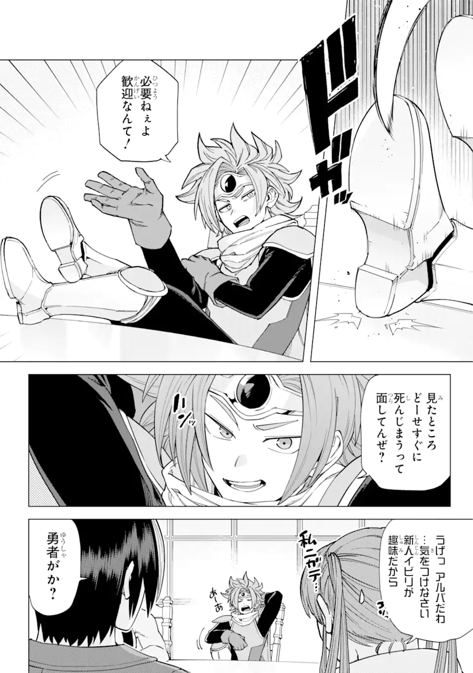 KONO YUUSHA MOTO MAOU NI TSUKI - raw - Chapter 9.2 - https://jpdd.ccdd.to/JPDD/24031505/ukgwi3lhuut.webp