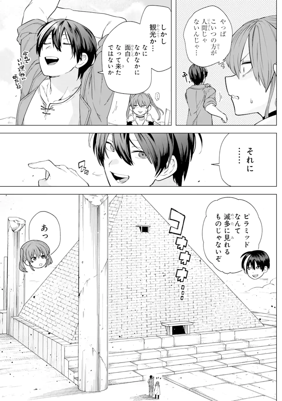 KONO YUUSHA MOTO MAOU NI TSUKI - raw - Chapter 10.2 - https://jpdd.ccdd.to/JPDD/24031505/vttjwebcgvp.webp