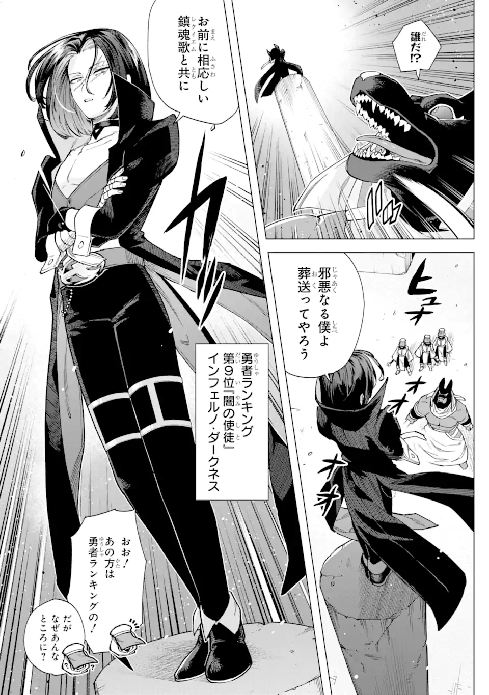 KONO YUUSHA MOTO MAOU NI TSUKI - raw - Chapter 10.1 - https://jpdd.ccdd.to/JPDD/24031505/wdsnh3l4rrq.webp