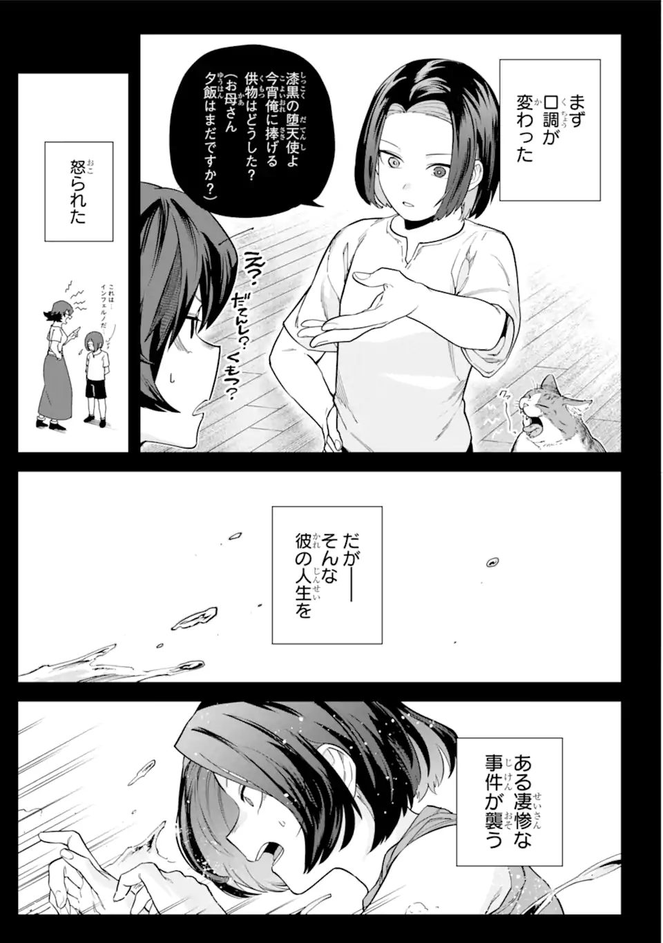 KONO YUUSHA MOTO MAOU NI TSUKI - raw - Chapter 10.2 - https://jpdd.ccdd.to/JPDD/24031505/wtai4kigoup.webp