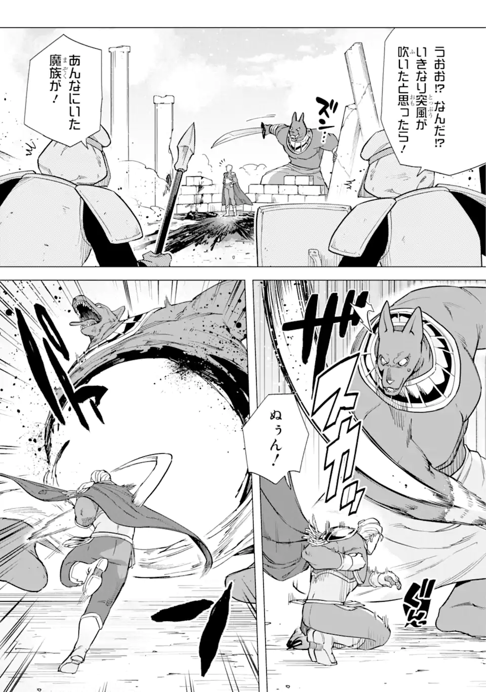 KONO YUUSHA MOTO MAOU NI TSUKI - raw - Chapter 10.2 - https://jpdd.ccdd.to/JPDD/24031505/x4y5fybchy5.webp