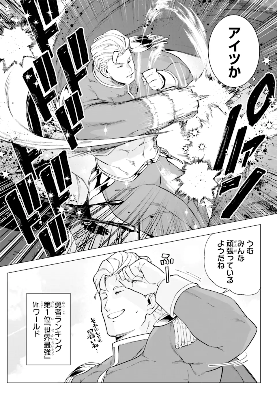 KONO YUUSHA MOTO MAOU NI TSUKI - raw - Chapter 10.2 - https://jpdd.ccdd.to/JPDD/24031505/xej3pcscuxg.webp