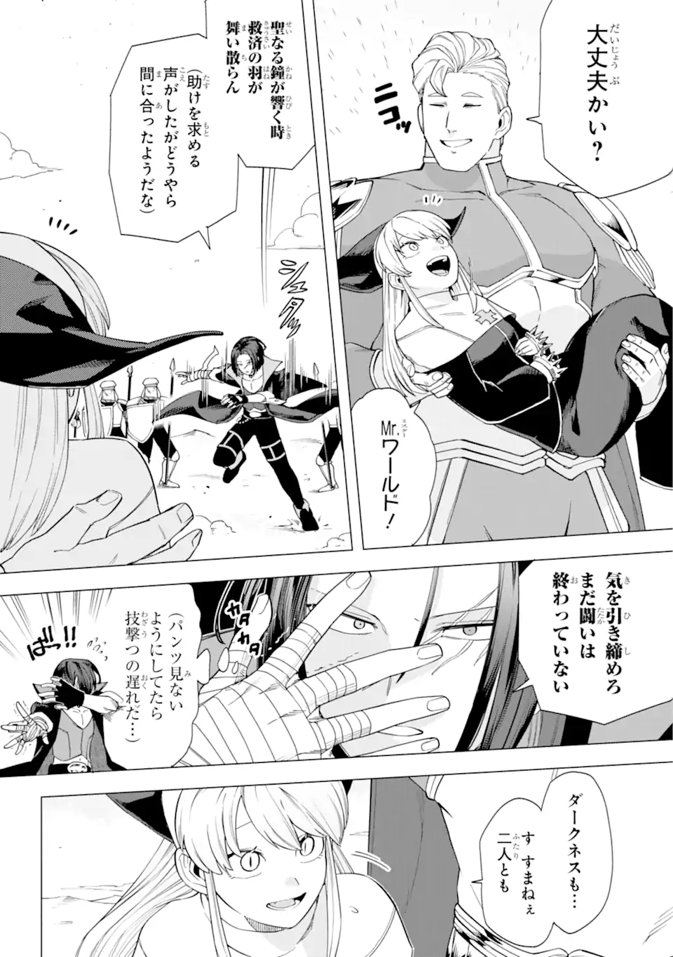 KONO YUUSHA MOTO MAOU NI TSUKI - raw - Chapter 11.2 - https://jpdd.ccdd.to/JPDD/24031505/xuyqpzak5cx.webp