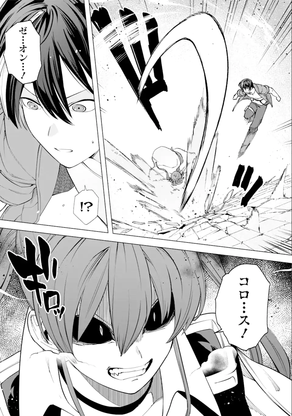 KONO YUUSHA MOTO MAOU NI TSUKI - raw - Chapter 10.2 - https://jpdd.ccdd.to/JPDD/24031505/ygp5h320phf.webp
