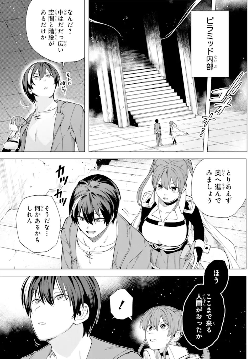 KONO YUUSHA MOTO MAOU NI TSUKI - raw - Chapter 10.2 - https://jpdd.ccdd.to/JPDD/24031505/yhmzwkuo4on.webp