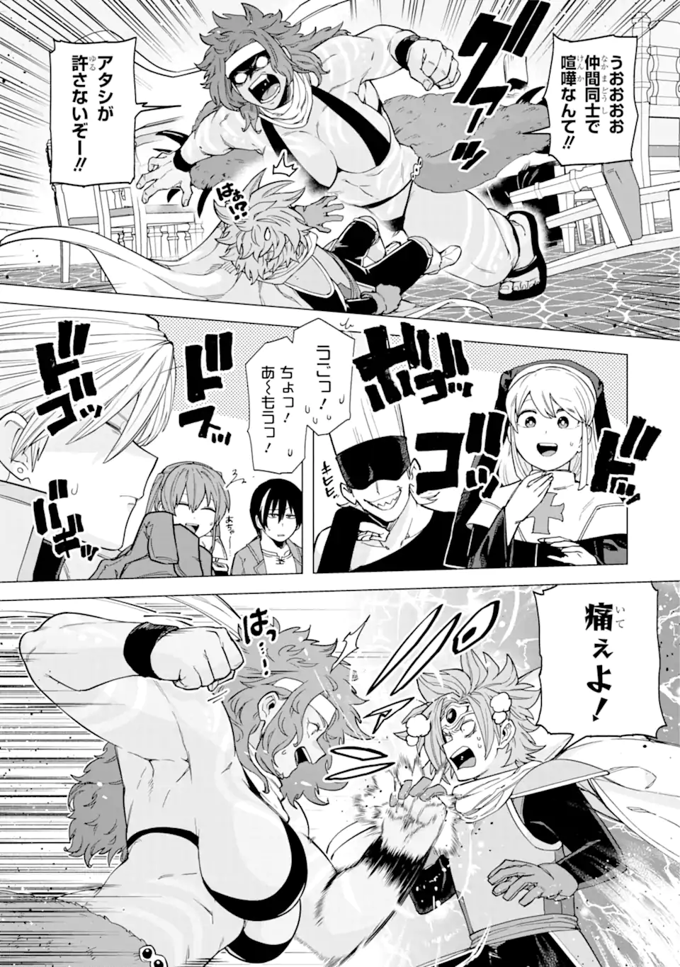 KONO YUUSHA MOTO MAOU NI TSUKI - raw - Chapter 9.2 - https://jpdd.ccdd.to/JPDD/24031505/yzfhqnuatkd.webp