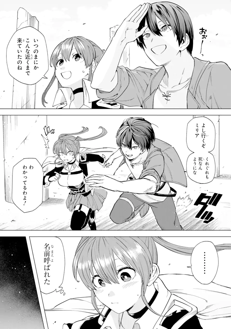 KONO YUUSHA MOTO MAOU NI TSUKI - raw - Chapter 10.2 - https://jpdd.ccdd.to/JPDD/24031505/zdgi0cxhs3u.webp