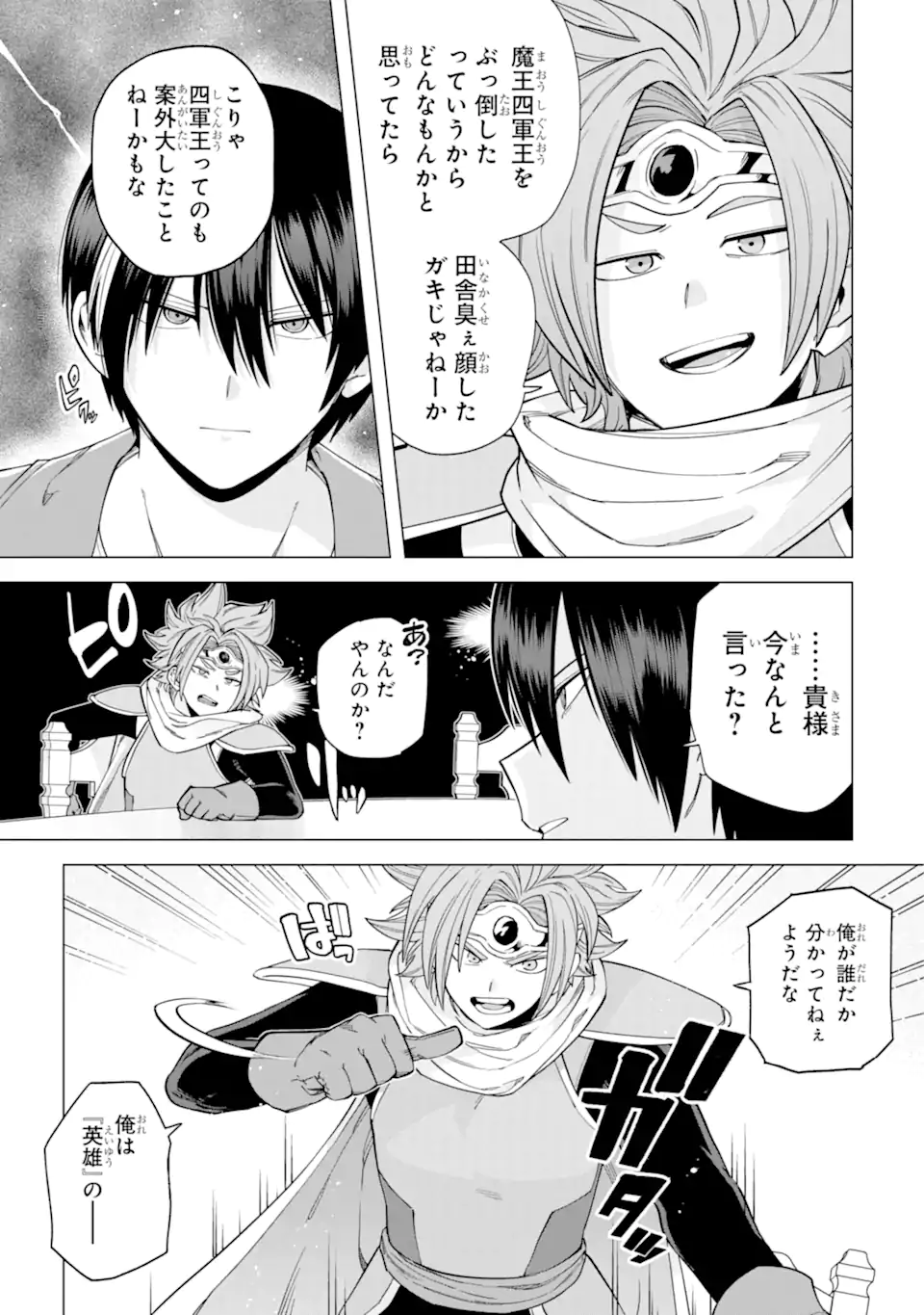 KONO YUUSHA MOTO MAOU NI TSUKI - raw - Chapter 9.2 - https://jpdd.ccdd.to/JPDD/24031505/zsebmku2lpb.webp