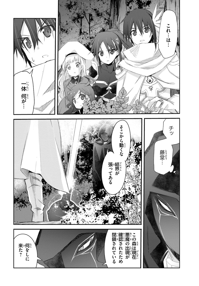DEFEATING THE DEMON LORDS A CINCH (IF YOU HAVE A RINGER) (MANGA) - raw - Chapter 13.2 - https://jpdd.ccdd.to/JPDD/24041505/0famfmrcz2a.jpg