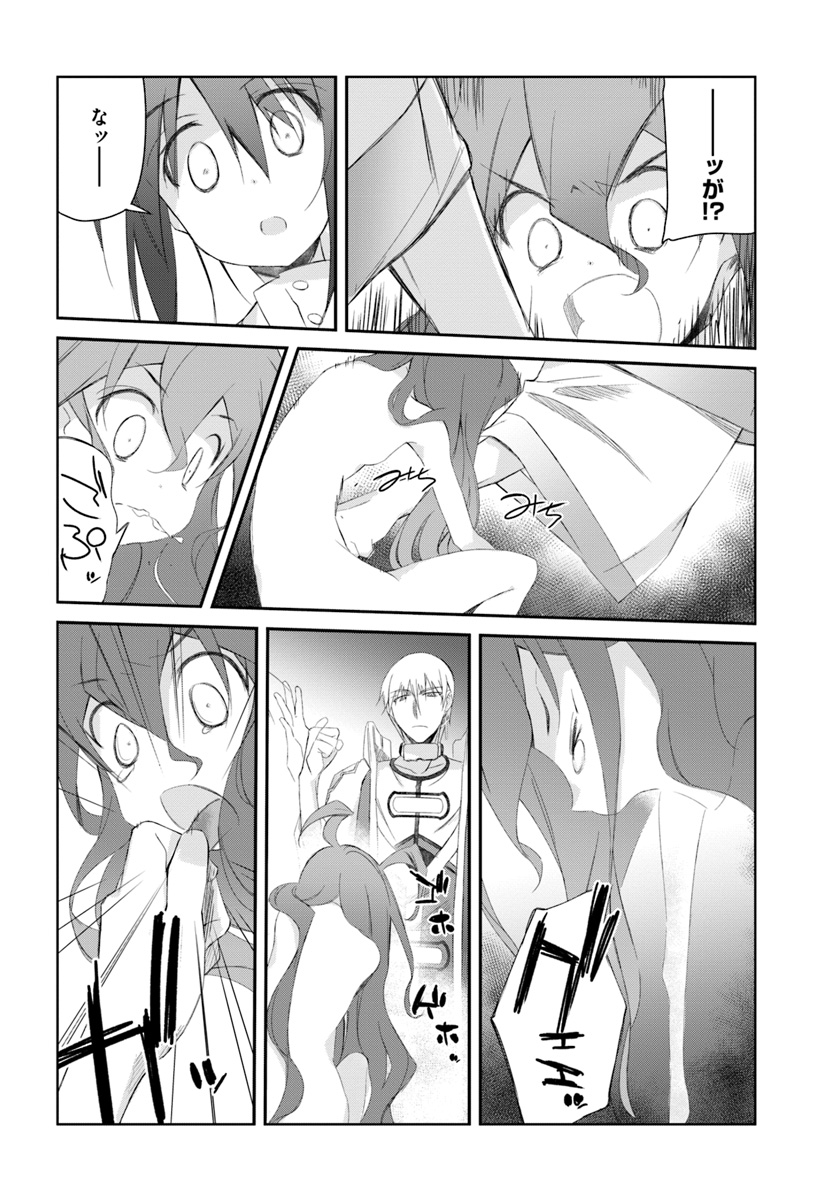 DEFEATING THE DEMON LORDS A CINCH (IF YOU HAVE A RINGER) (MANGA) - raw - Chapter 11 - https://jpdd.ccdd.to/JPDD/24041505/0t5pmz1z004.jpg