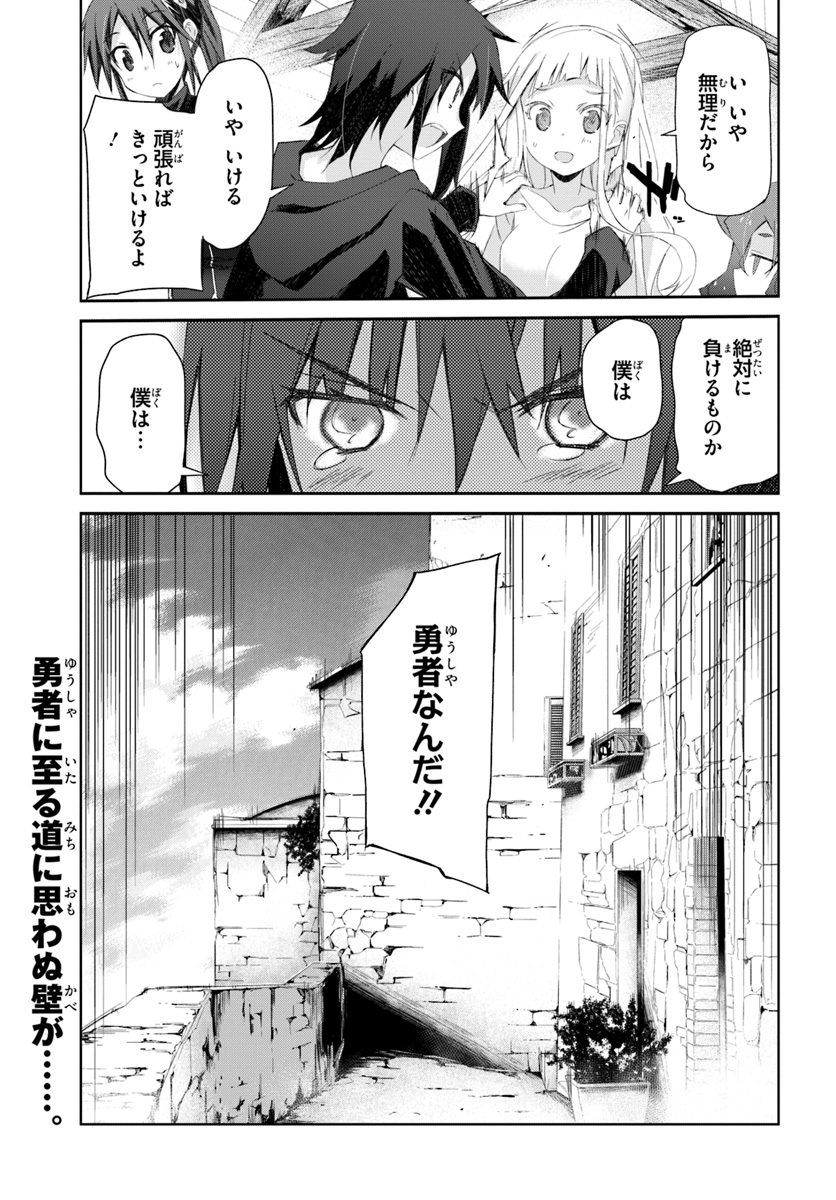 DEFEATING THE DEMON LORDS A CINCH (IF YOU HAVE A RINGER) (MANGA) - raw - Chapter 13.2 - https://jpdd.ccdd.to/JPDD/24041505/0tz11aqewob.jpg