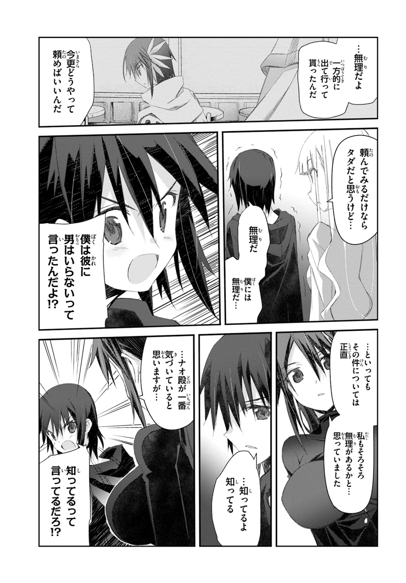DEFEATING THE DEMON LORDS A CINCH (IF YOU HAVE A RINGER) (MANGA) - raw - Chapter 13.2 - https://jpdd.ccdd.to/JPDD/24041505/11l3b5045vm.jpg