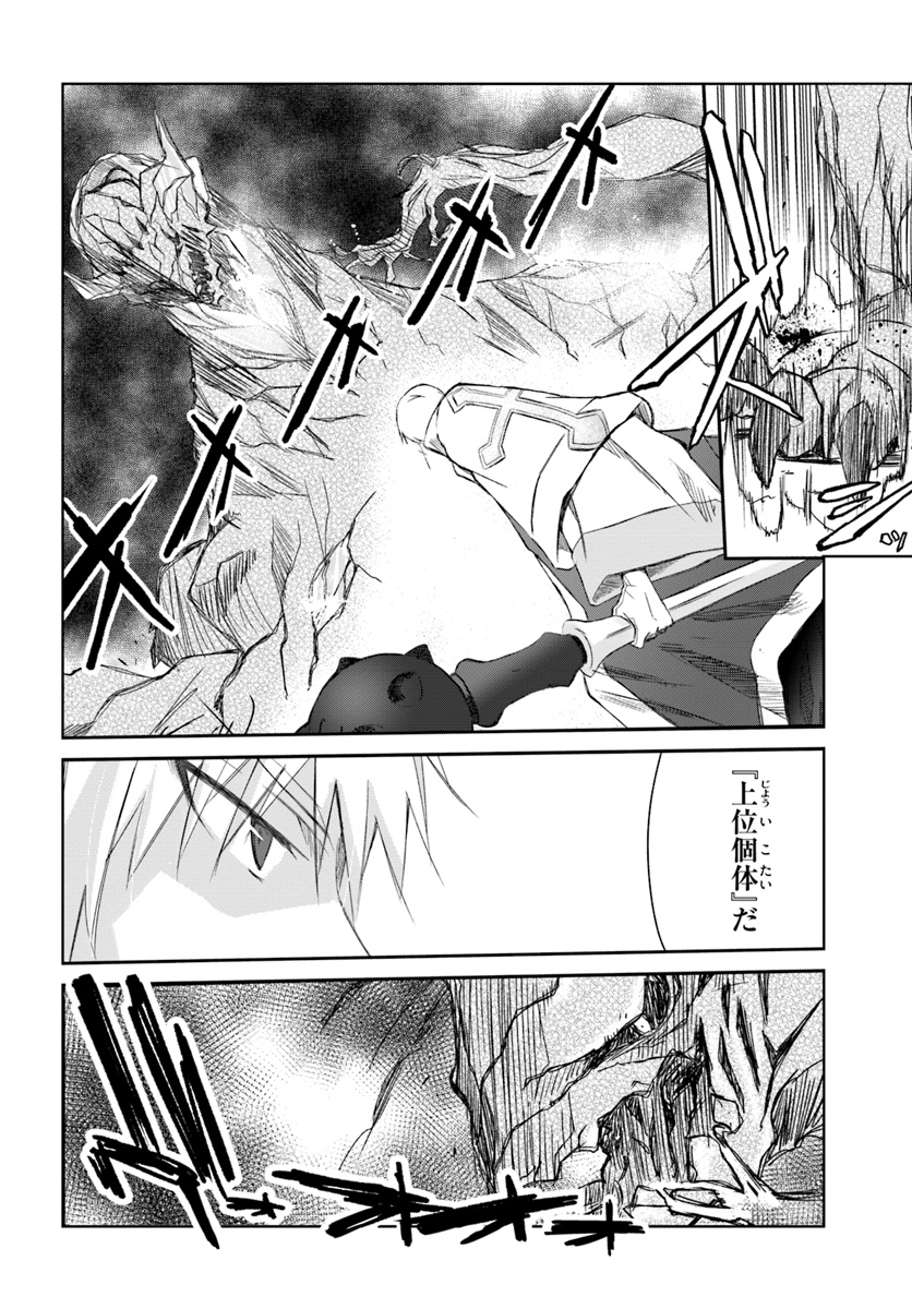 DEFEATING THE DEMON LORDS A CINCH (IF YOU HAVE A RINGER) (MANGA) - raw - Chapter 10 - https://jpdd.ccdd.to/JPDD/24041505/11xojqexj2c.jpg