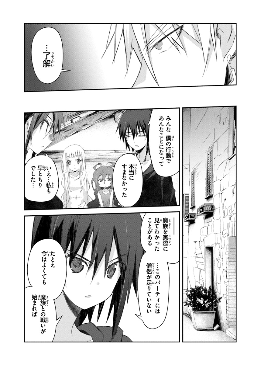 DEFEATING THE DEMON LORDS A CINCH (IF YOU HAVE A RINGER) (MANGA) - raw - Chapter 13.2 - https://jpdd.ccdd.to/JPDD/24041505/1fc2sa3zipm.jpg