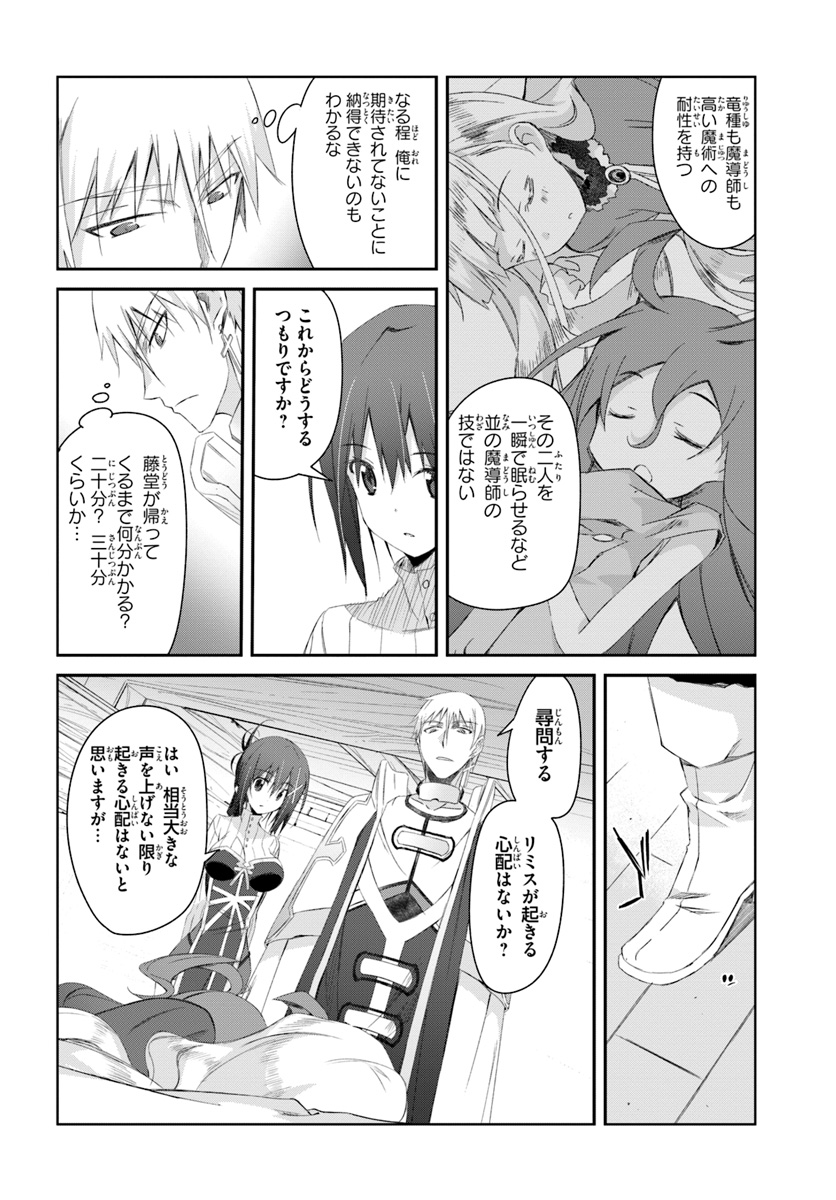 DEFEATING THE DEMON LORDS A CINCH (IF YOU HAVE A RINGER) (MANGA) - raw - Chapter 11 - https://jpdd.ccdd.to/JPDD/24041505/1m0cihdkszo.jpg