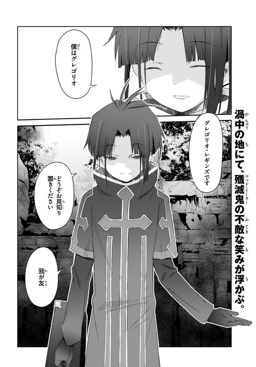 DEFEATING THE DEMON LORDS A CINCH (IF YOU HAVE A RINGER) (MANGA) - raw - Chapter 15 - https://jpdd.ccdd.to/JPDD/24041505/1mkl5y2d4mc.jpg