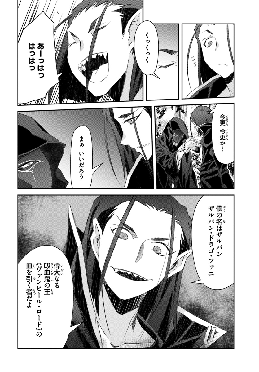 DEFEATING THE DEMON LORDS A CINCH (IF YOU HAVE A RINGER) (MANGA) - raw - Chapter 13.1 - https://jpdd.ccdd.to/JPDD/24041505/1rkkijma0o5.jpg