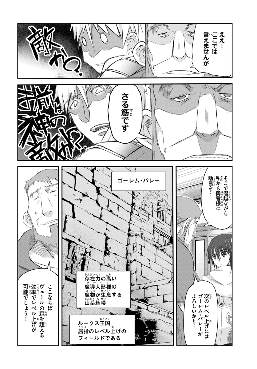 DEFEATING THE DEMON LORDS A CINCH (IF YOU HAVE A RINGER) (MANGA) - raw - Chapter 11 - https://jpdd.ccdd.to/JPDD/24041505/1szecouo5rt.jpg