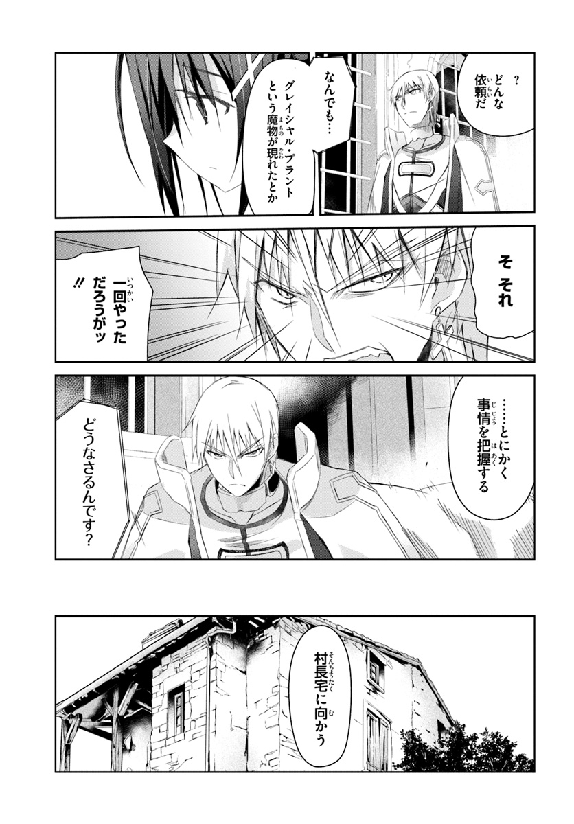 DEFEATING THE DEMON LORDS A CINCH (IF YOU HAVE A RINGER) (MANGA) - raw - Chapter 10 - https://jpdd.ccdd.to/JPDD/24041505/1t52h4lany2.jpg