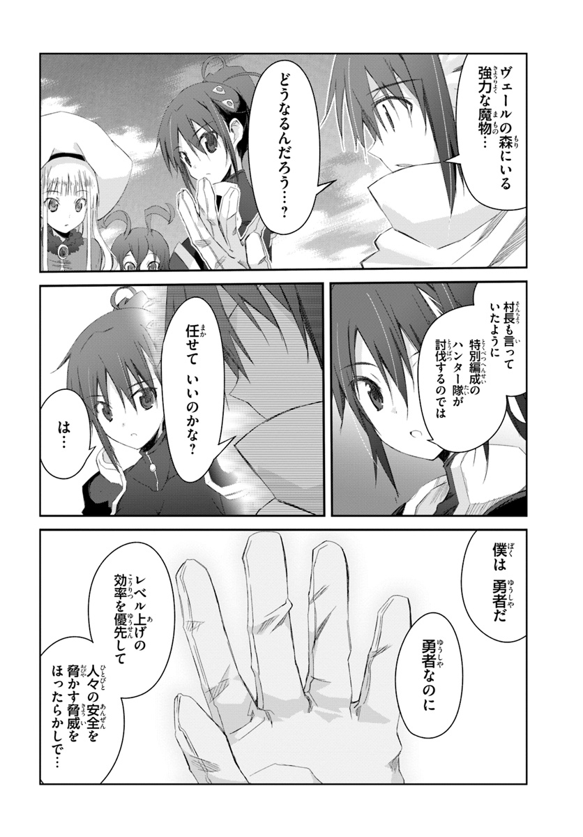 DEFEATING THE DEMON LORDS A CINCH (IF YOU HAVE A RINGER) (MANGA) - raw - Chapter 11 - https://jpdd.ccdd.to/JPDD/24041505/2n4ye0fofya.jpg