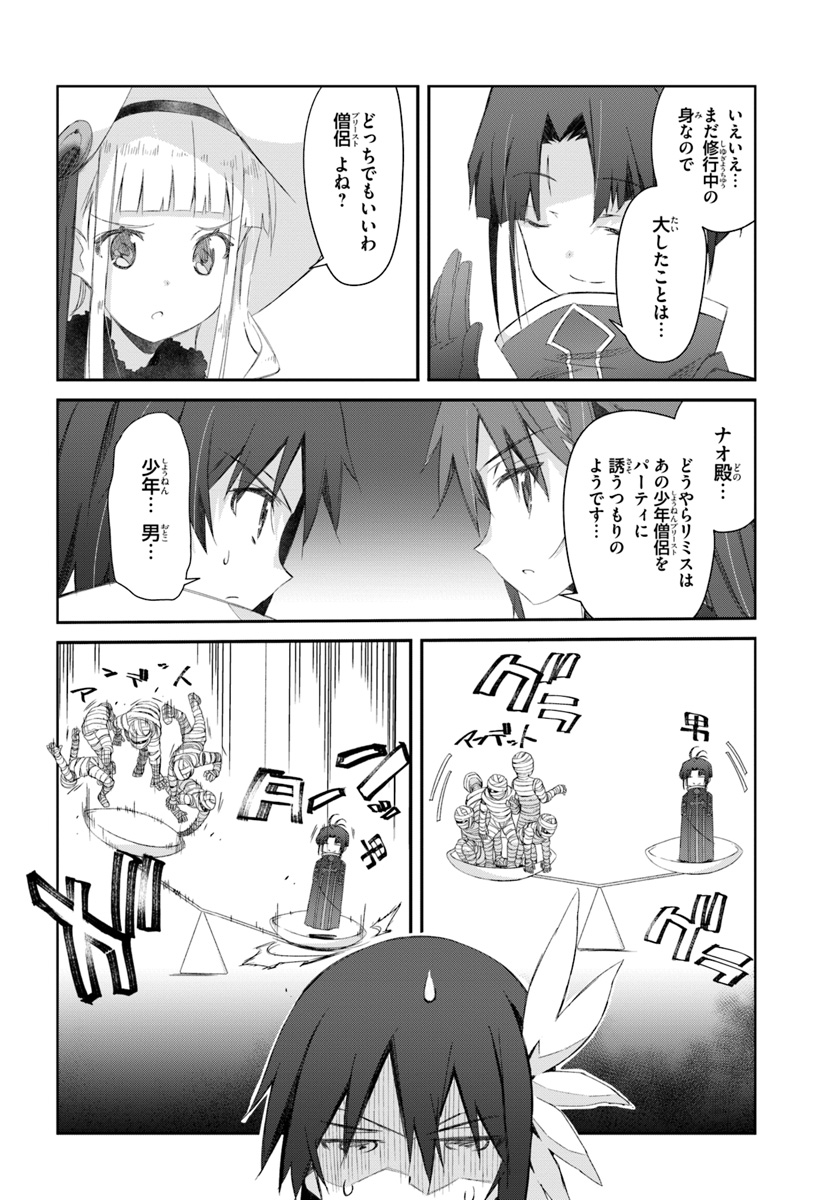 DEFEATING THE DEMON LORDS A CINCH (IF YOU HAVE A RINGER) (MANGA) - raw - Chapter 15 - https://jpdd.ccdd.to/JPDD/24041505/2q51tshv1ux.jpg