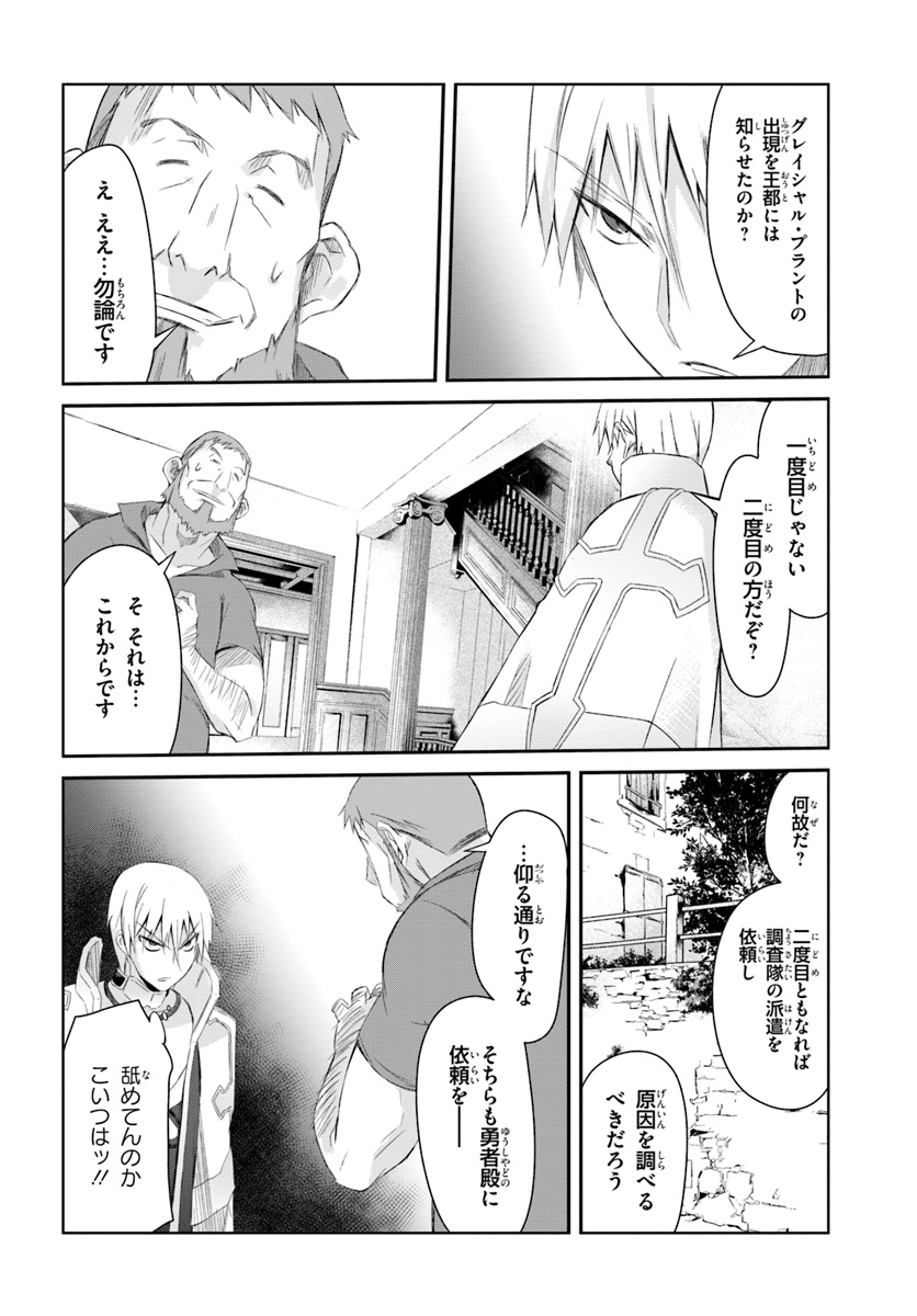 DEFEATING THE DEMON LORDS A CINCH (IF YOU HAVE A RINGER) (MANGA) - raw - Chapter 10 - https://jpdd.ccdd.to/JPDD/24041505/2xvihprolkq.jpg