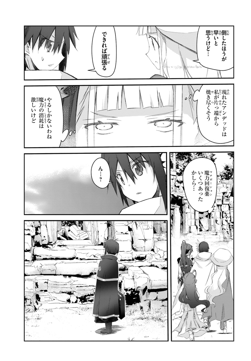 DEFEATING THE DEMON LORDS A CINCH (IF YOU HAVE A RINGER) (MANGA) - raw - Chapter 15 - https://jpdd.ccdd.to/JPDD/24041505/3hx25wn4jt3.jpg