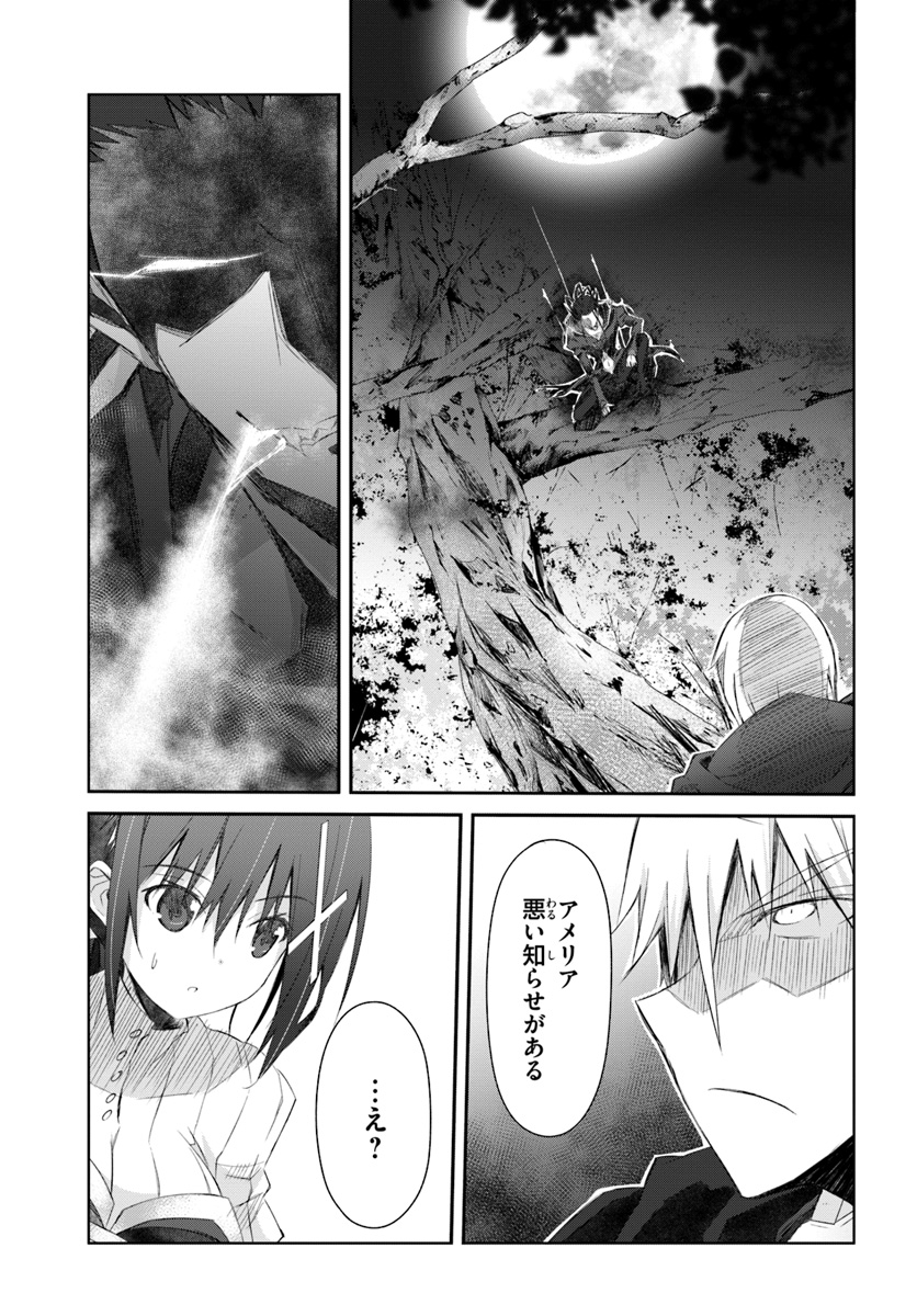 DEFEATING THE DEMON LORDS A CINCH (IF YOU HAVE A RINGER) (MANGA) - raw - Chapter 12 - https://jpdd.ccdd.to/JPDD/24041505/3nazbbuv3rl.jpg