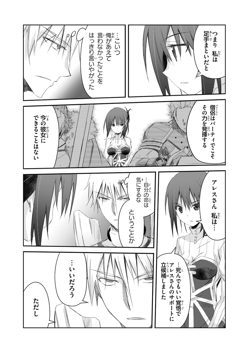 DEFEATING THE DEMON LORDS A CINCH (IF YOU HAVE A RINGER) (MANGA) - raw - Chapter 12 - https://jpdd.ccdd.to/JPDD/24041505/3qh4exzghas.jpg