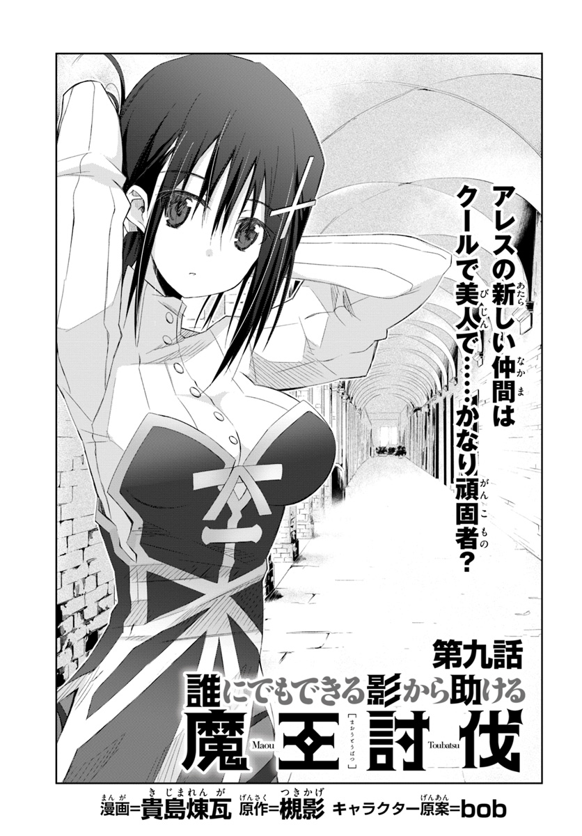 DEFEATING THE DEMON LORDS A CINCH (IF YOU HAVE A RINGER) (MANGA) - raw - Chapter 9 - https://jpdd.ccdd.to/JPDD/24041505/4dslnzau3cd.jpg