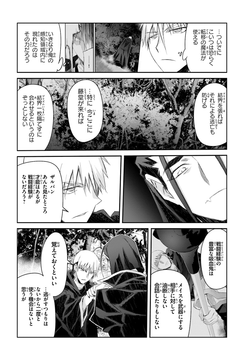DEFEATING THE DEMON LORDS A CINCH (IF YOU HAVE A RINGER) (MANGA) - raw - Chapter 13.2 - https://jpdd.ccdd.to/JPDD/24041505/5eugqzsthun.jpg