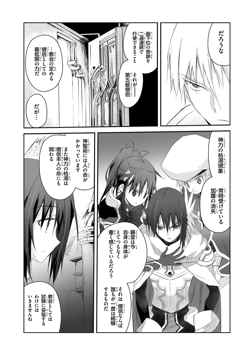 DEFEATING THE DEMON LORDS A CINCH (IF YOU HAVE A RINGER) (MANGA) - raw - Chapter 10 - https://jpdd.ccdd.to/JPDD/24041505/5xkt0yd3vv4.jpg