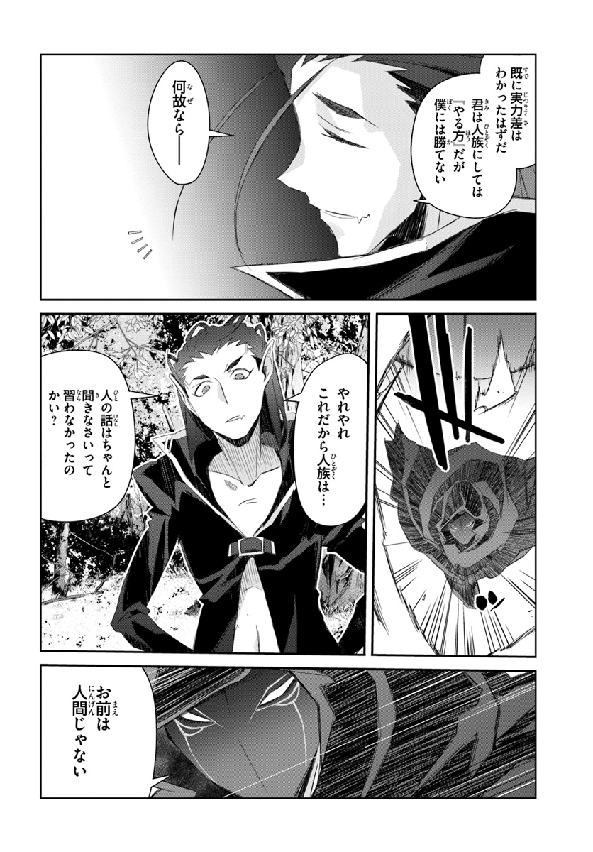 DEFEATING THE DEMON LORDS A CINCH (IF YOU HAVE A RINGER) (MANGA) - raw - Chapter 13.1 - https://jpdd.ccdd.to/JPDD/24041505/bcwfg0bgn5s.jpg