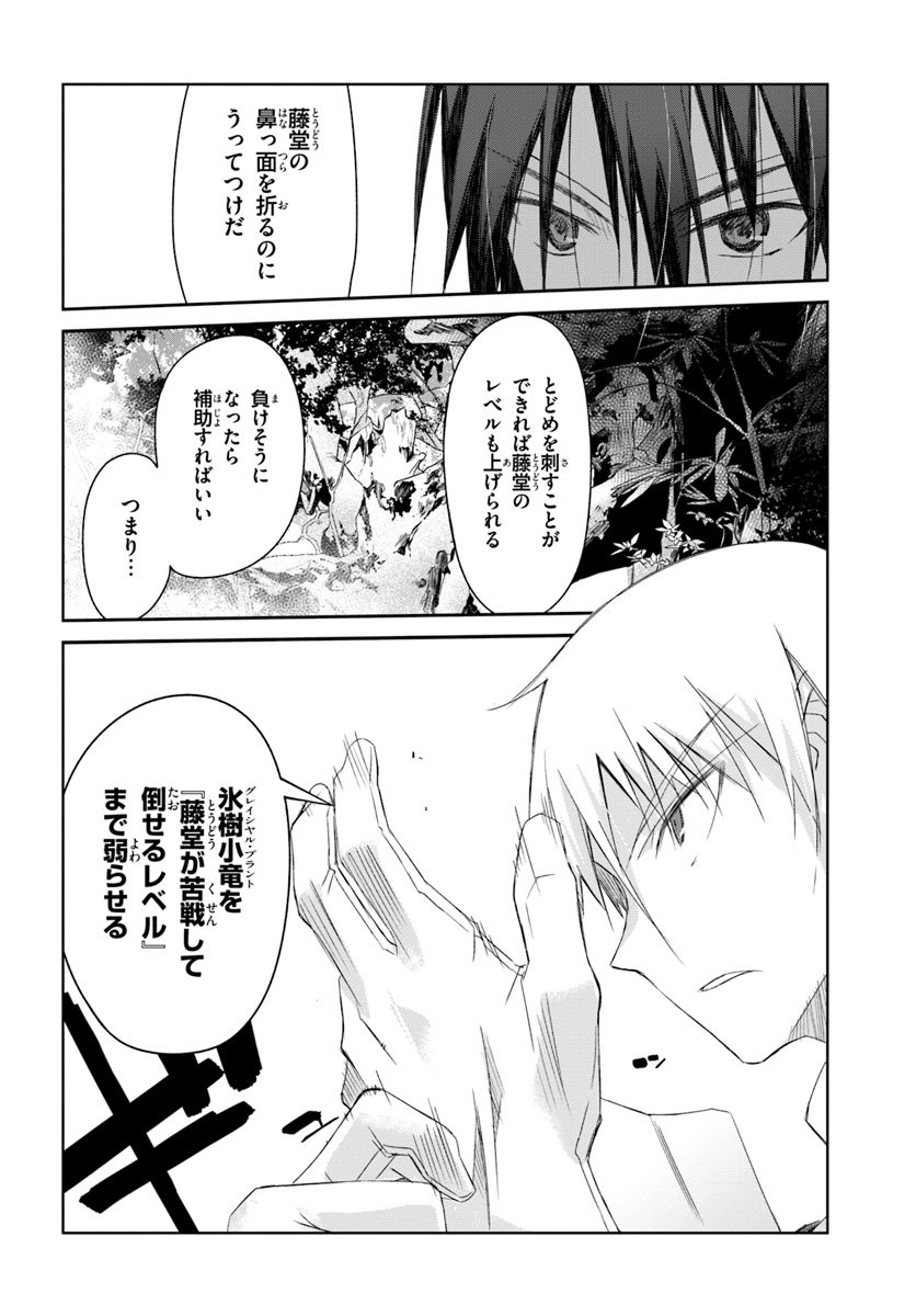 DEFEATING THE DEMON LORDS A CINCH (IF YOU HAVE A RINGER) (MANGA) - raw - Chapter 10 - https://jpdd.ccdd.to/JPDD/24041505/bg4bazfa3re.jpg