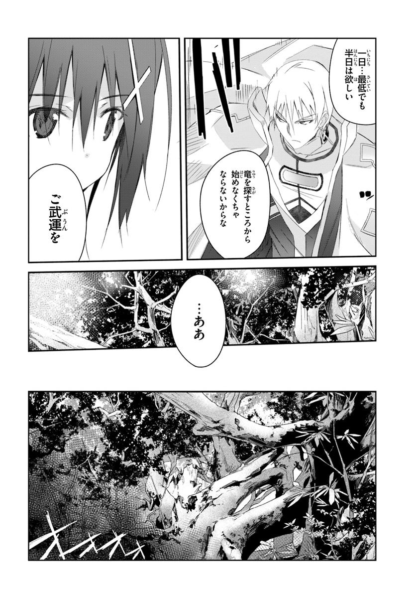DEFEATING THE DEMON LORDS A CINCH (IF YOU HAVE A RINGER) (MANGA) - raw - Chapter 10 - https://jpdd.ccdd.to/JPDD/24041505/bjj03x3alva.jpg