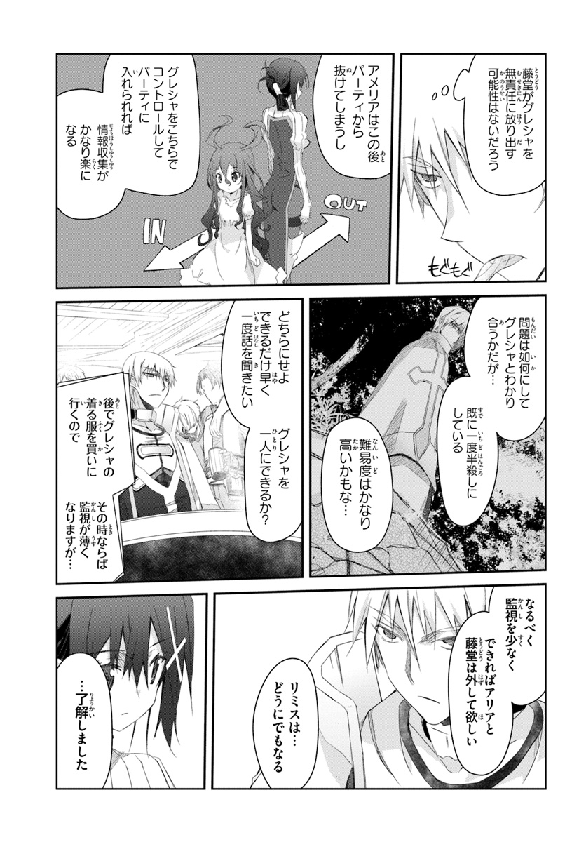 DEFEATING THE DEMON LORDS A CINCH (IF YOU HAVE A RINGER) (MANGA) - raw - Chapter 11 - https://jpdd.ccdd.to/JPDD/24041505/blnxytpciia.jpg